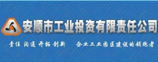 安顺市九游会游戏真人玩投资有限责任公司
